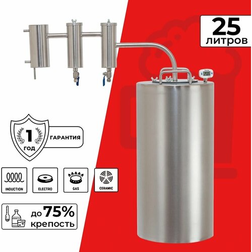 Дистиллятор Практик с двумя сухопарниками 25 л 1389000₽