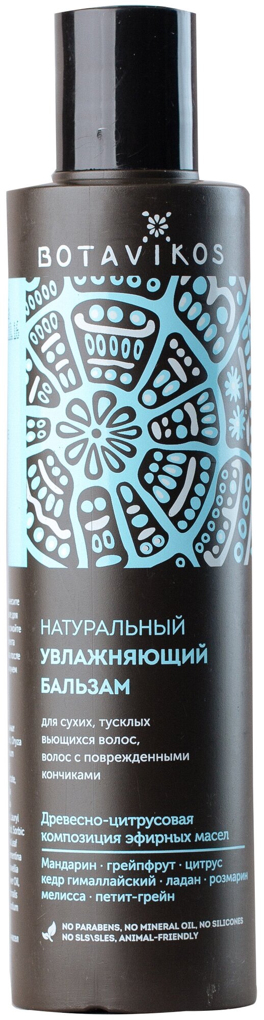 Натуральный увлажняющий бальзам для волос Aromatherapy Hydra