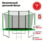 Батут SWOLLEN Lite Inside ZIP 10 FT (Green) - изображение