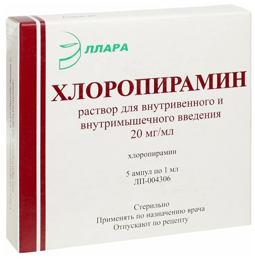 Хлоропирамин р-р для в/в введ. и в/м введ. амп., 20 мг/мл, 1 мл, 5 шт.
