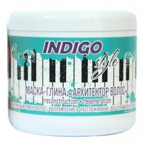 Indigo Style Маска-глина Архитектор волос, 520 г, 500 мл, банка