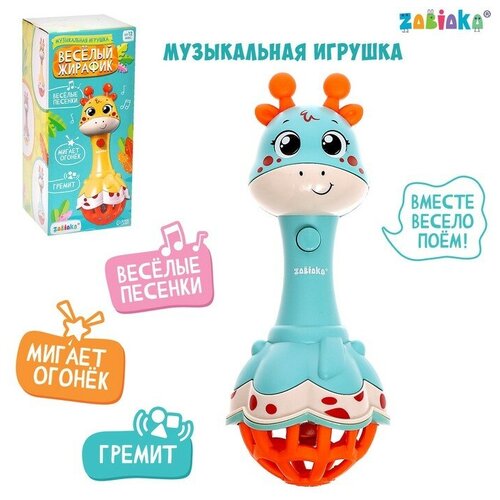 Музыкальная игрушка «Весёлый жирафик», звук, свет, цвет голубой