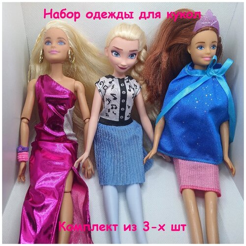 Одежда для кукол Барби 29-31 см. Набор 3 шт. набор кукол barbie райский остров 29 и 31 см dwf48