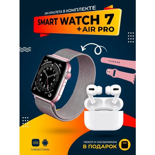 Смарт часы женские мужские умные 599000₽