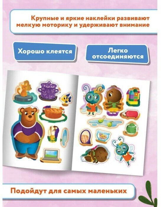 Дома. С наклейками (Светлана Фролова) - фото №4