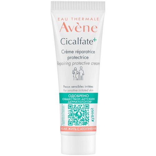 восстанавливающий защитный крем eau thermale avene cicalfate 15 мл AVENE Cicalfate+ Крем для лица восстанавливающий защитный, 15 мл