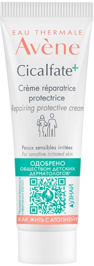 AVENE Cicalfate+ Крем для лица восстанавливающий защитный, 15 мл