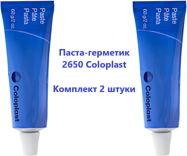 026500 Паста для герметизации калоприемников/уроприемников Coloplast, туба 60 г (Комплект из 2 штук)