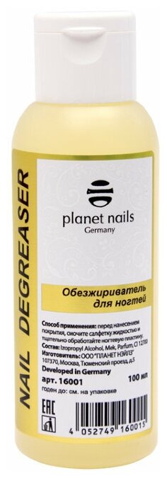 Planet nails Обезжириватель для ногтей Nail Degreaser 100 мл, с дозатором