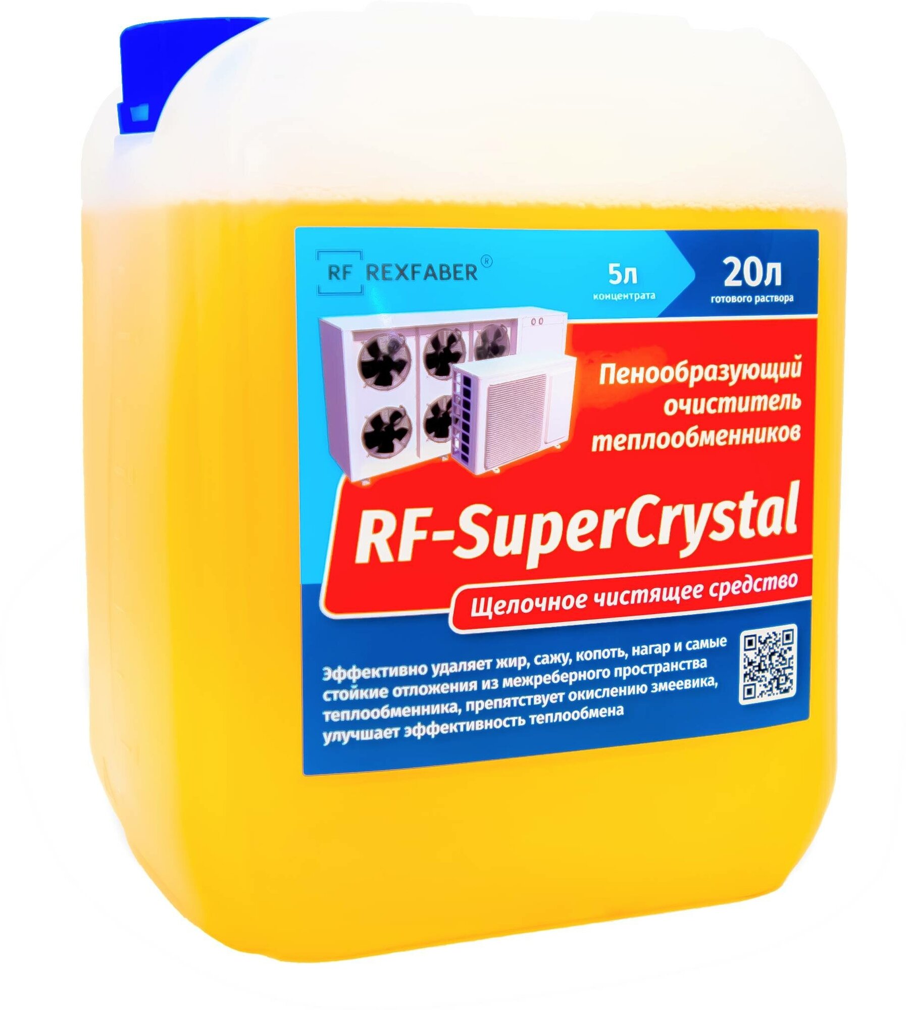 Средство чистящее RexFaber RF-SuperCrystal концентрат (НС-1499140)