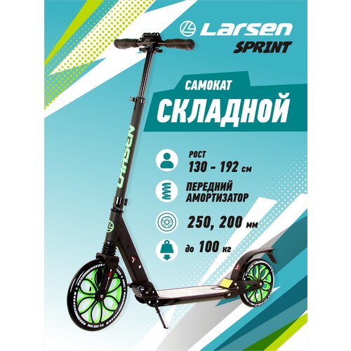 Самокат Larsen Sprint Black-Lime