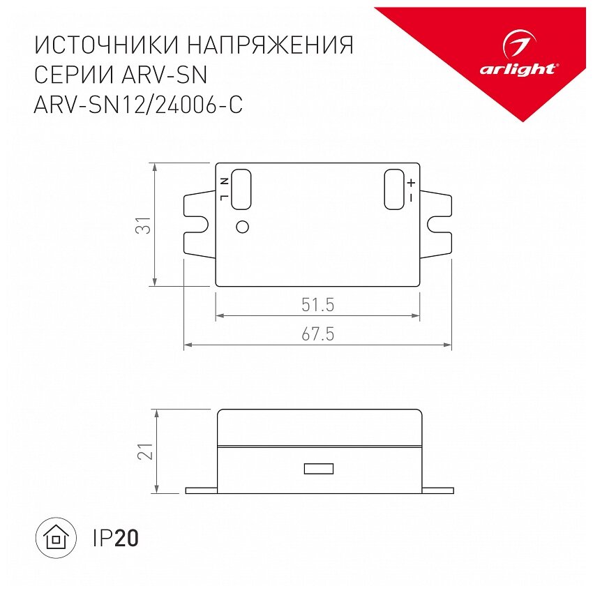 Блок питания Arlight ARV-SN12006-C 12V 6W IP20 0.5A - фото №2