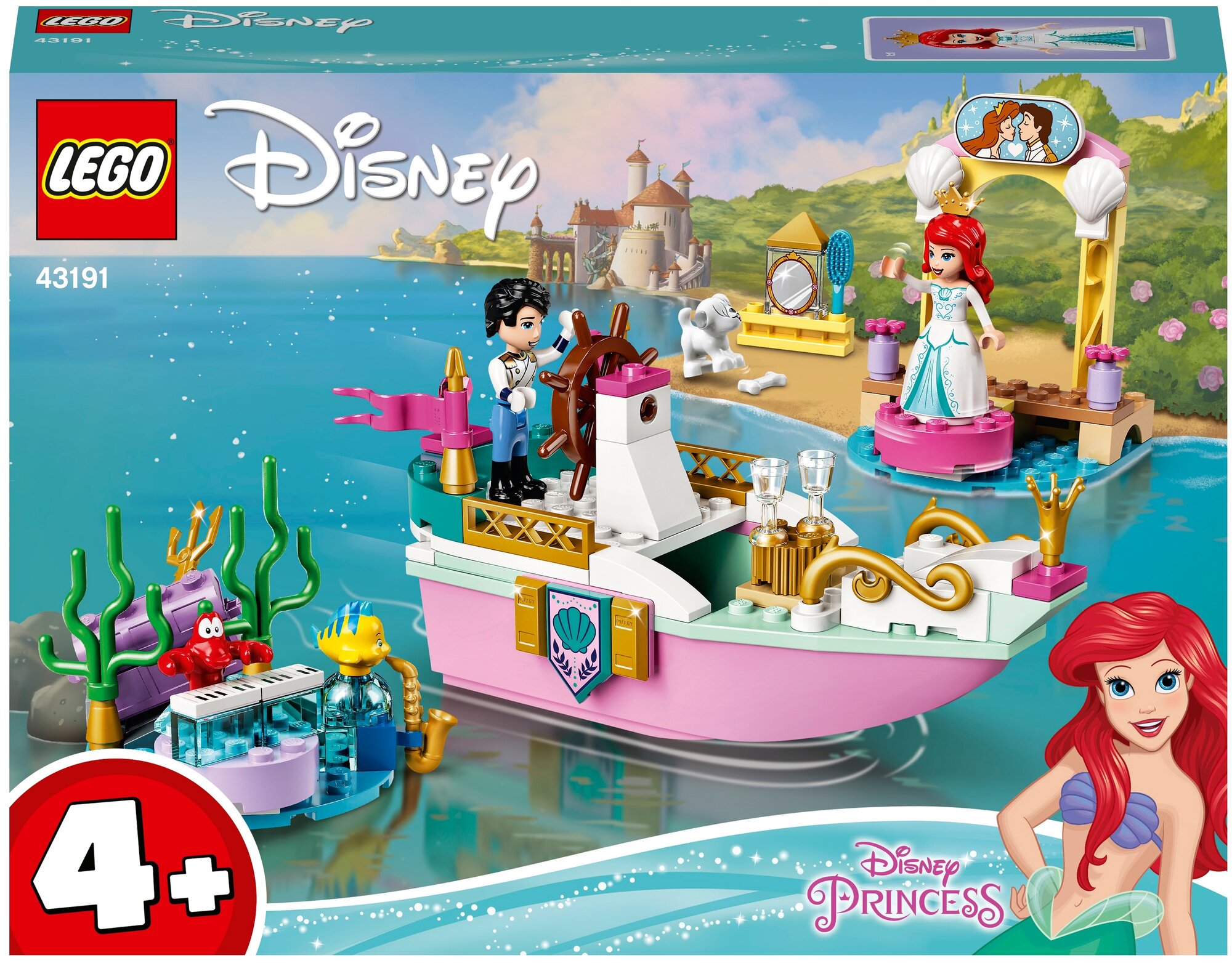 Конструктор LEGO Disney Princess 43191 Праздничный корабль Ариэль, 114 дет.