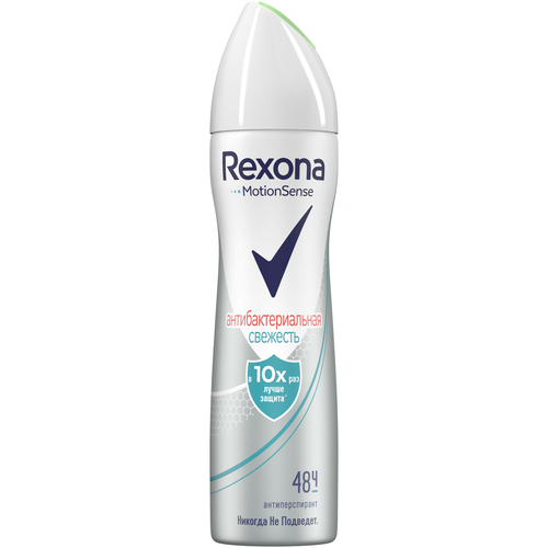 Rexona антиперспирант-дезодорант спрей Антибактериальная свежесть 150 мл