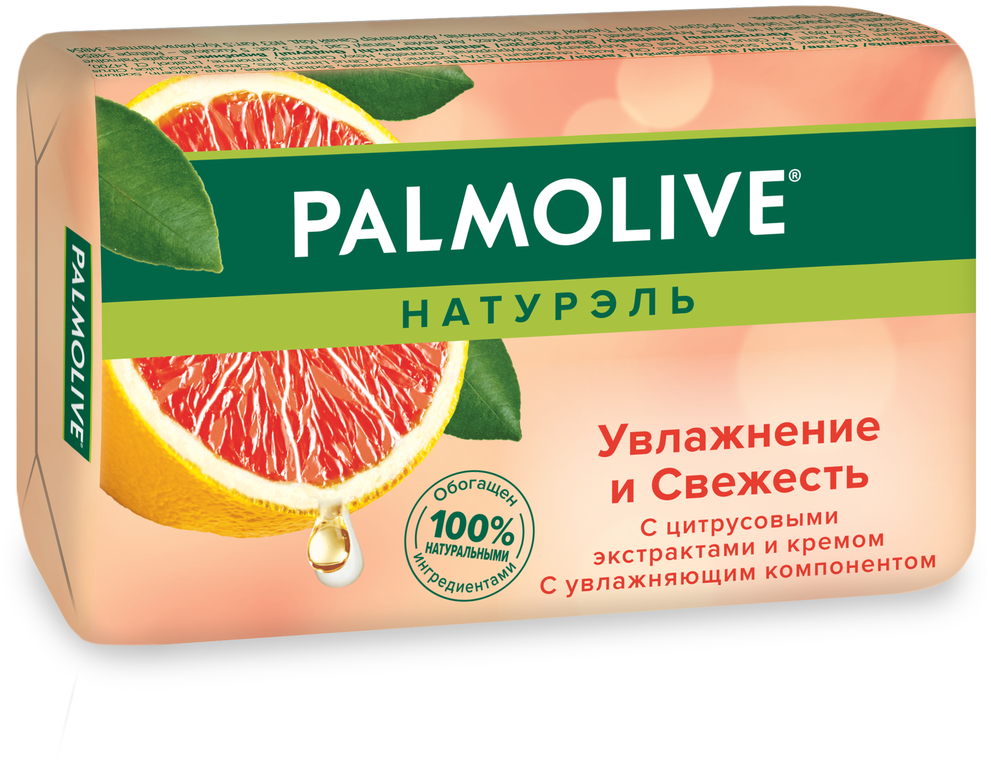 Мыло кусковое Palmolive Натурэль Увлажнение и Свежесть с цитрусовыми экстрактами и кремом, 150 г