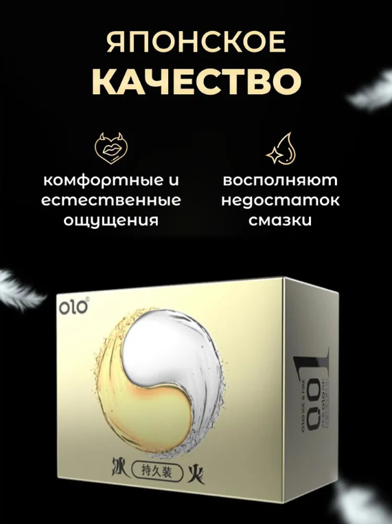 Презервативы OLO золотые супертонкие с Гиалуроновой кислотой, 10 шт