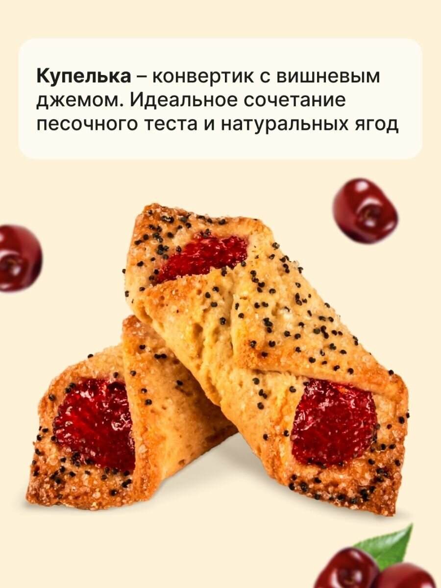 Печенье Купелька Акульчев с вишней 400 г. - фотография № 3