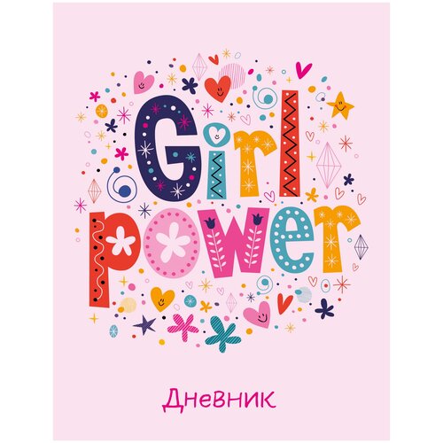Дневник школьный. Girl power (А5, 48 л., прошитый цветной ниткой)