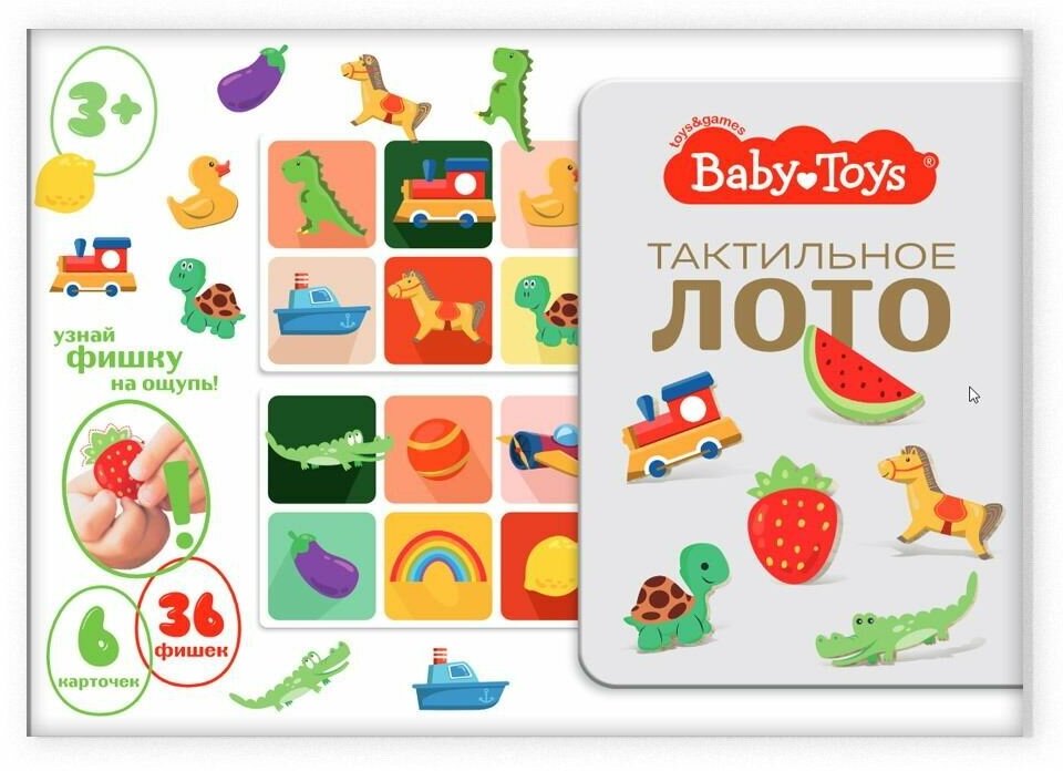 Настольная игра Baby Toys Тактильное лото 04813ДК