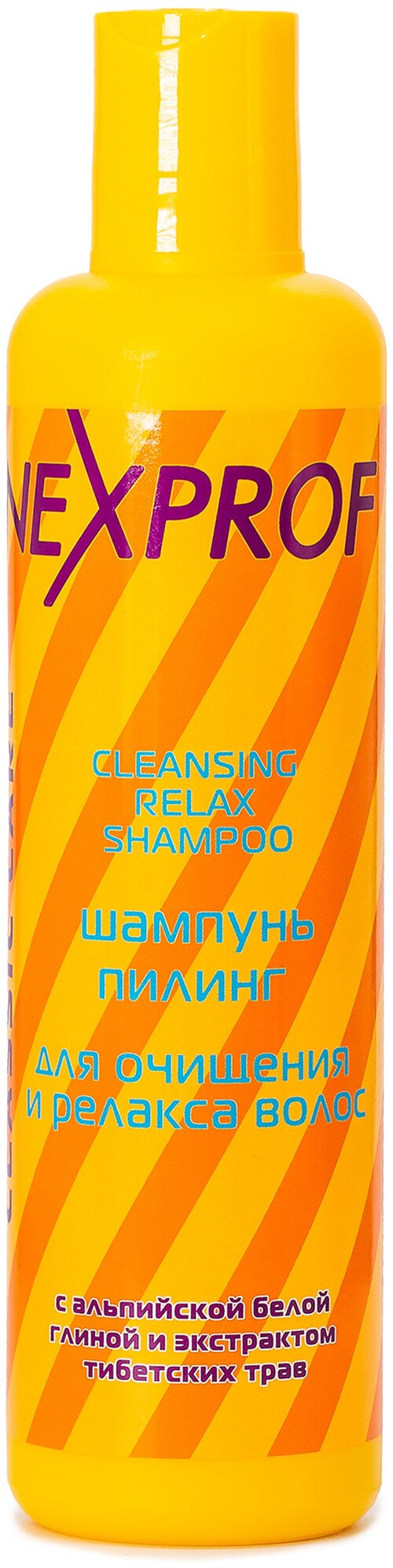 NEXPROF шампунь-пилинг Professional Classic Сare Cleansing Relax для очищения и релакса волос, 250 мл