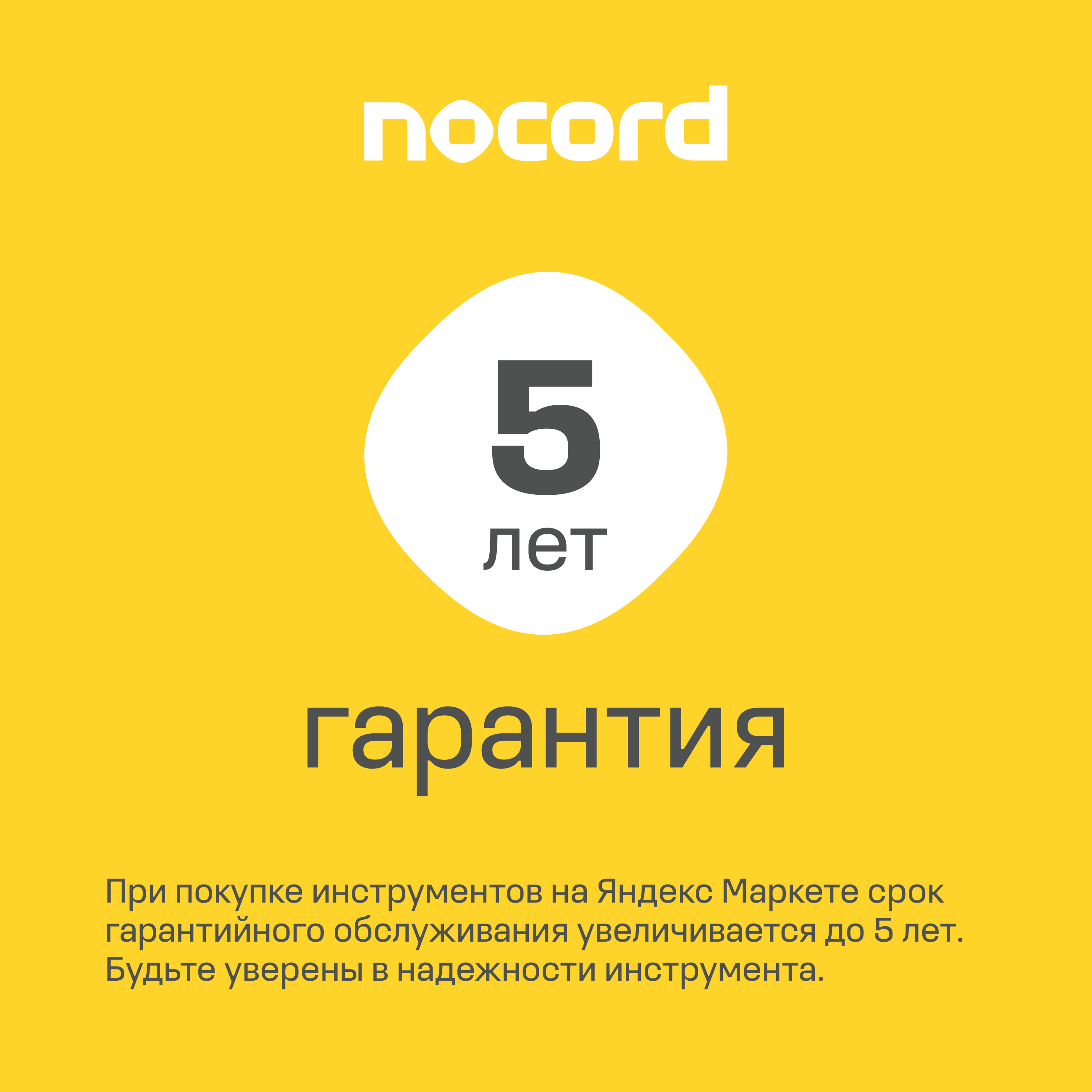 УШМ Nocord, 1100 Вт, диск 125 мм, регулировка оборотов, NCG-1100.125.CS