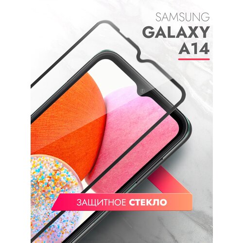 Защитное стекло на Samsung Galaxy A14 4G (Самсунг Галакси А14 4г) на экран, черная рамка полноэкранное силиконовая клеевая основа Full Glue, Brozo защитное стекло на samsung galaxy a54 самсунг галакси а54 на экран черная рамка полноэкранное силиконовая клеевая основа full glue brozo