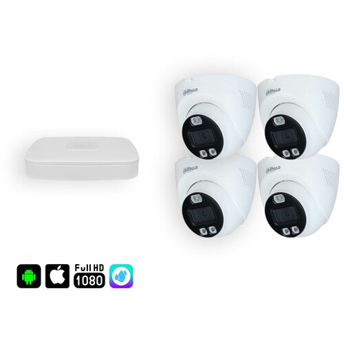 Комплект видеонаблюдения Dahua Уличный с охранной сигнализацией – 4 камеры 5MP
