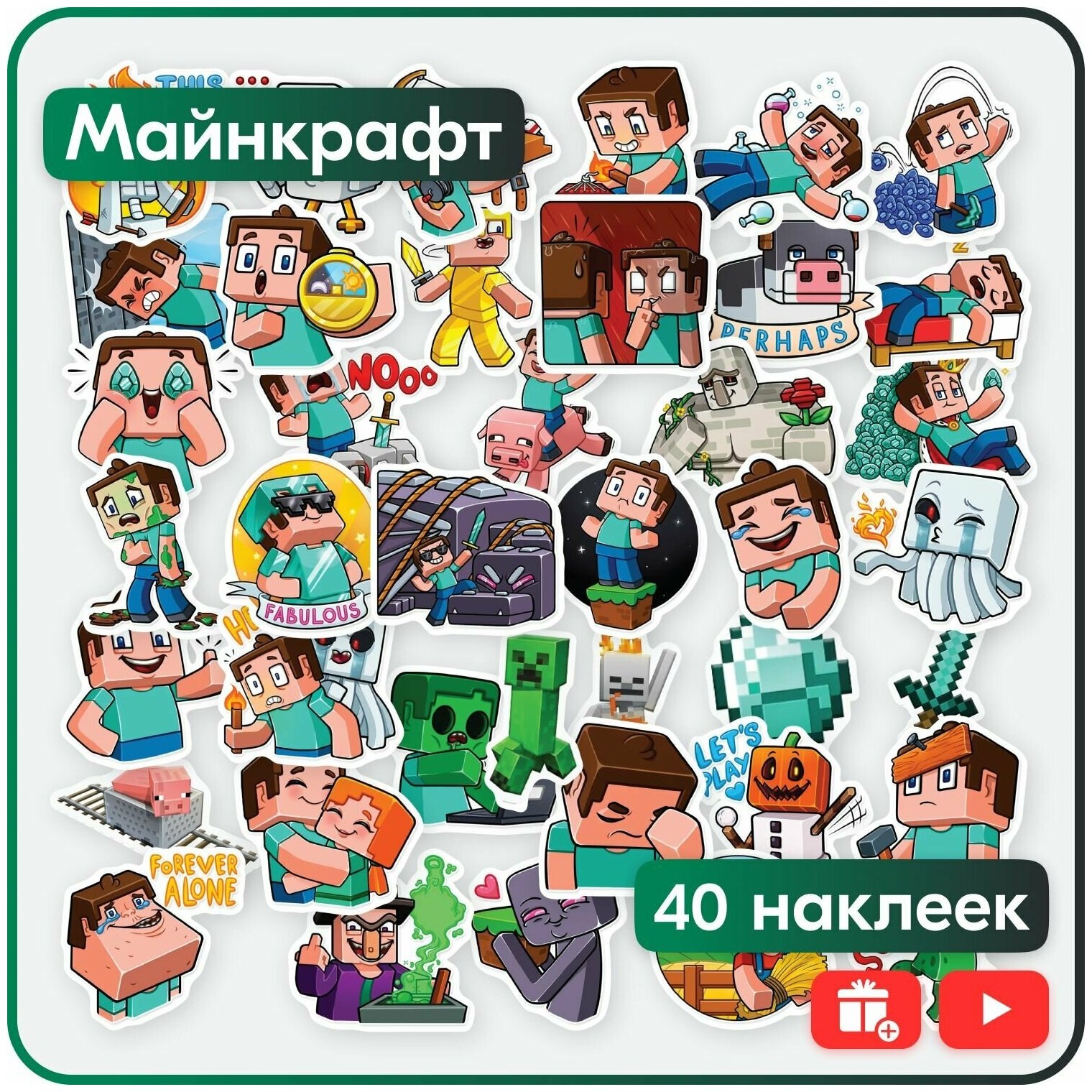 Наклейки - Майнкрафт - 40шт.