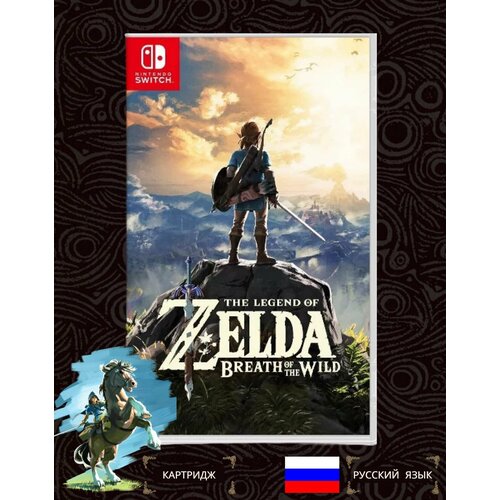 Игра Legend of Zelda: Breath of the Wild для Nintendo Switch (диск, русская версия)