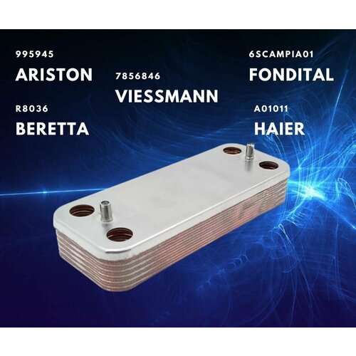 Теплообменник ГВС 12 пл ARISTON 995945 BERETTA R8036 FONDITAL 6SCAMPIA01 VIESSMANN 7856846