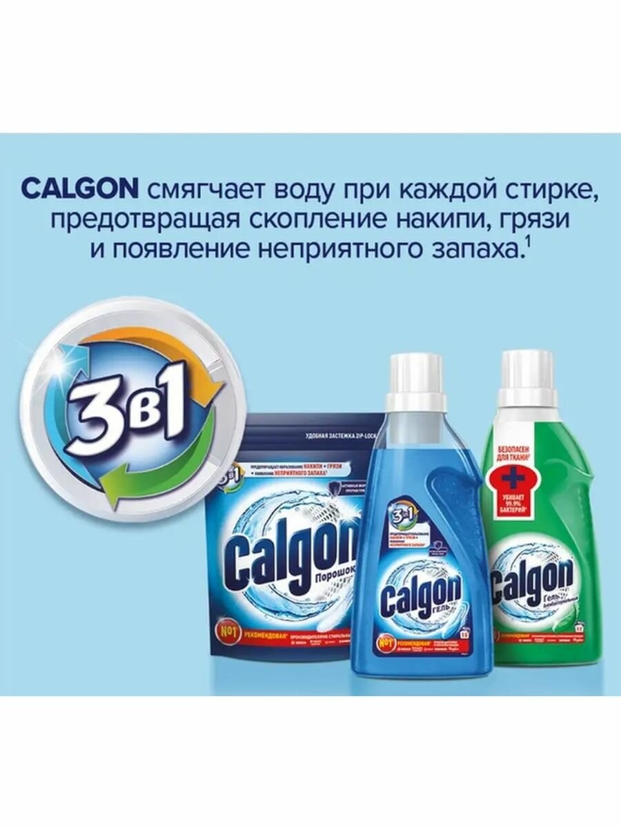 Гель для смягчения воды 3 в 1 Calgon, 1.5 л, 1.699 кг - фотография № 17