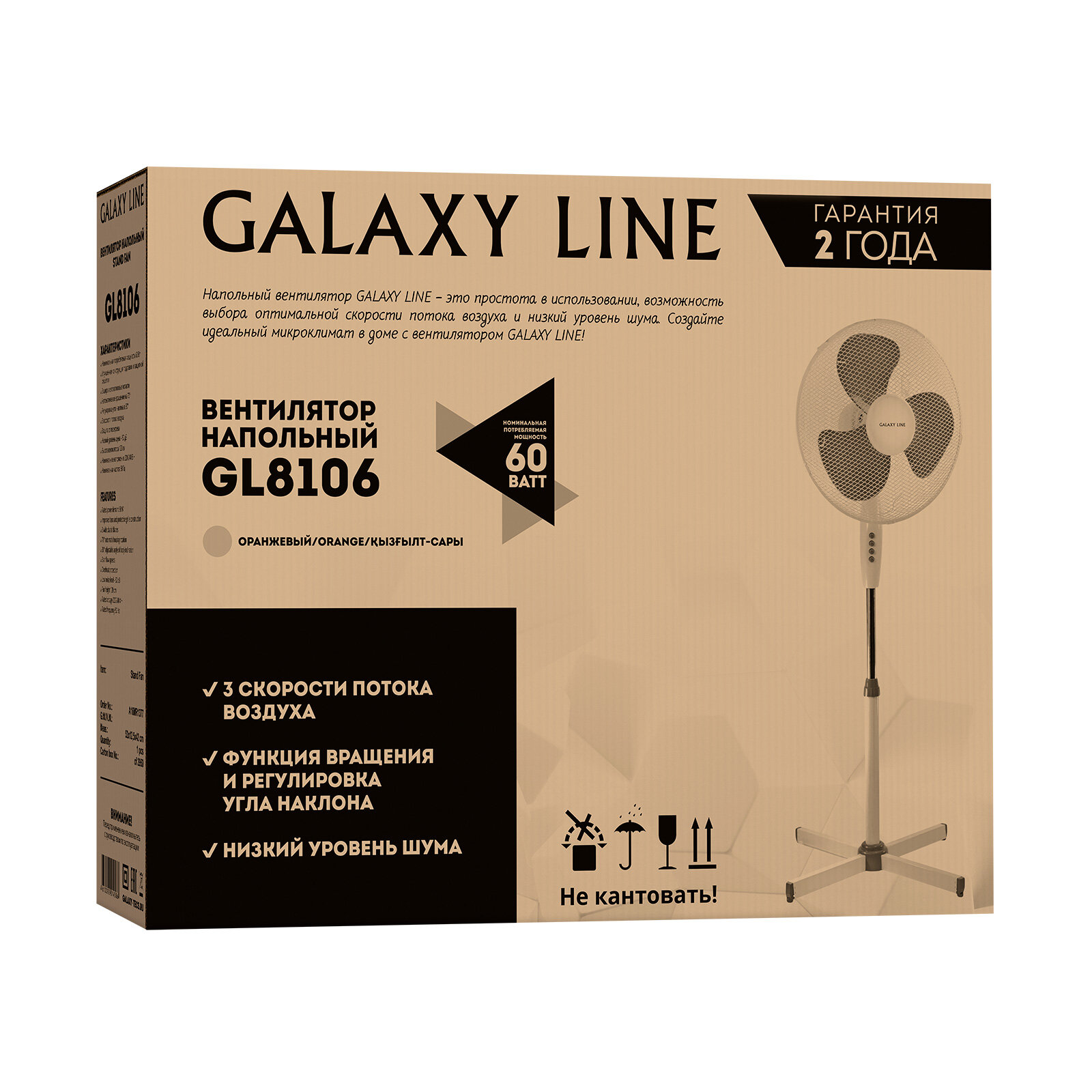 Вентилятор напольный Galaxy LINE GL8106, бежевый - фотография № 14