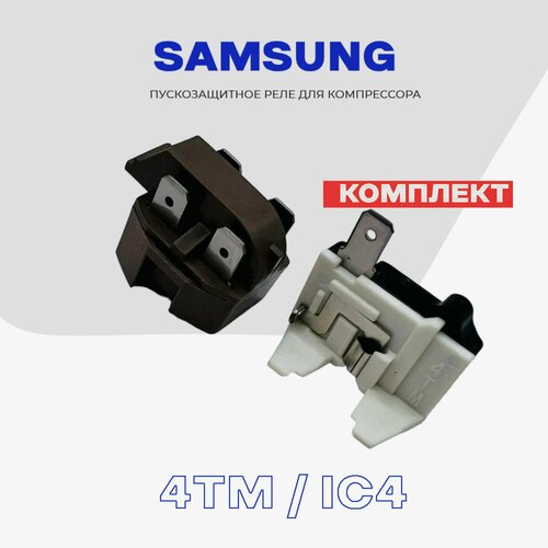 пусковое реле корея комплект 2шт ic 4 4tm hl029 тепловое samsung lg daewoo stinol Реле пуско-защитное для компрессора холодильника Samsung (4TM + IC4)
