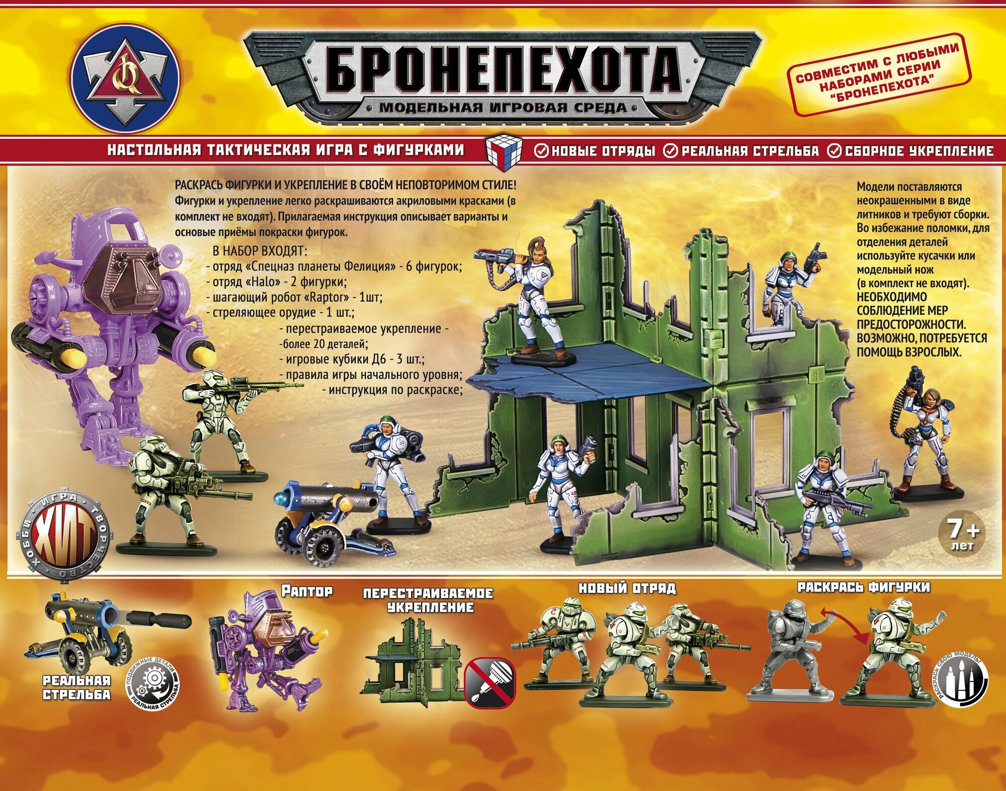 Настольная игра ТЕХНОЛОГ - фото №3