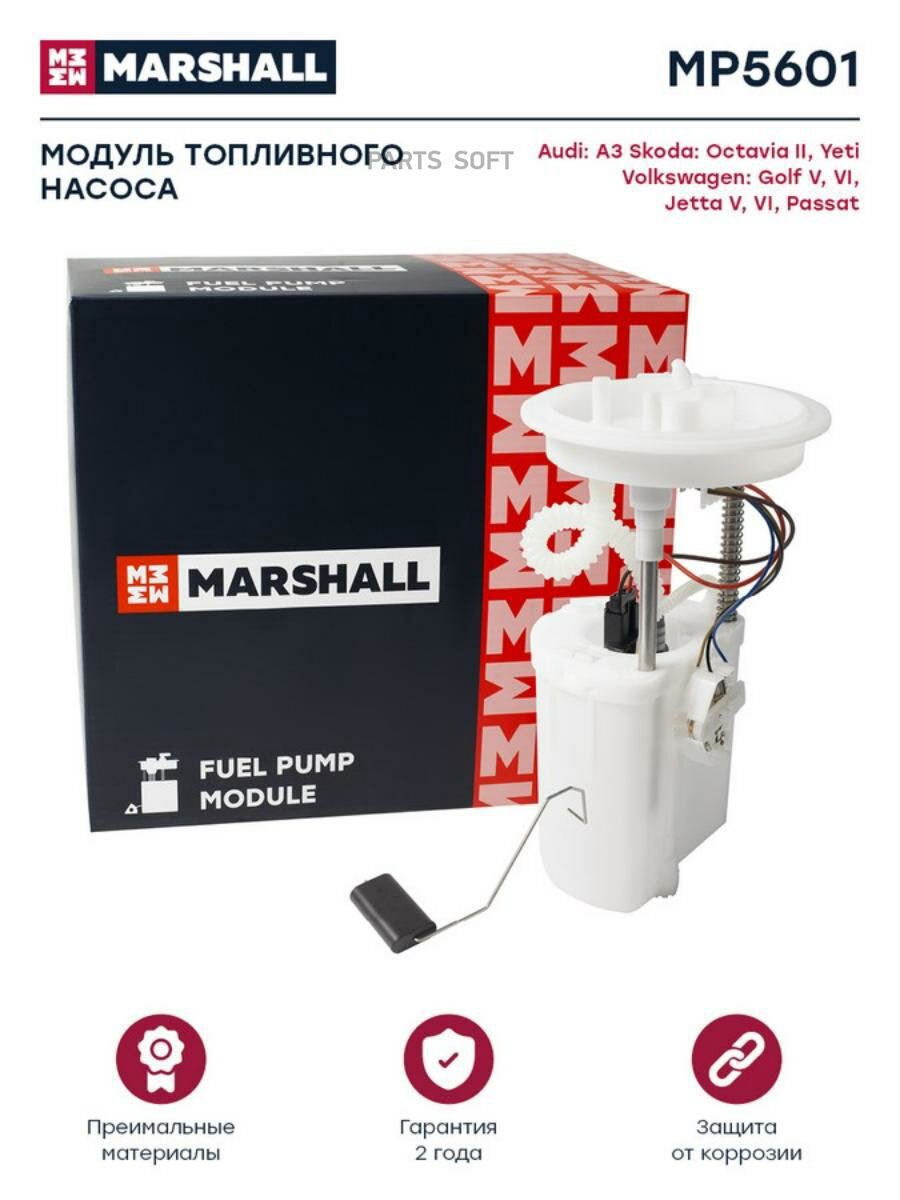 MARSHALL MP5601 Насос топливный ()