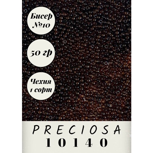 Чешский бисер 50 гр.