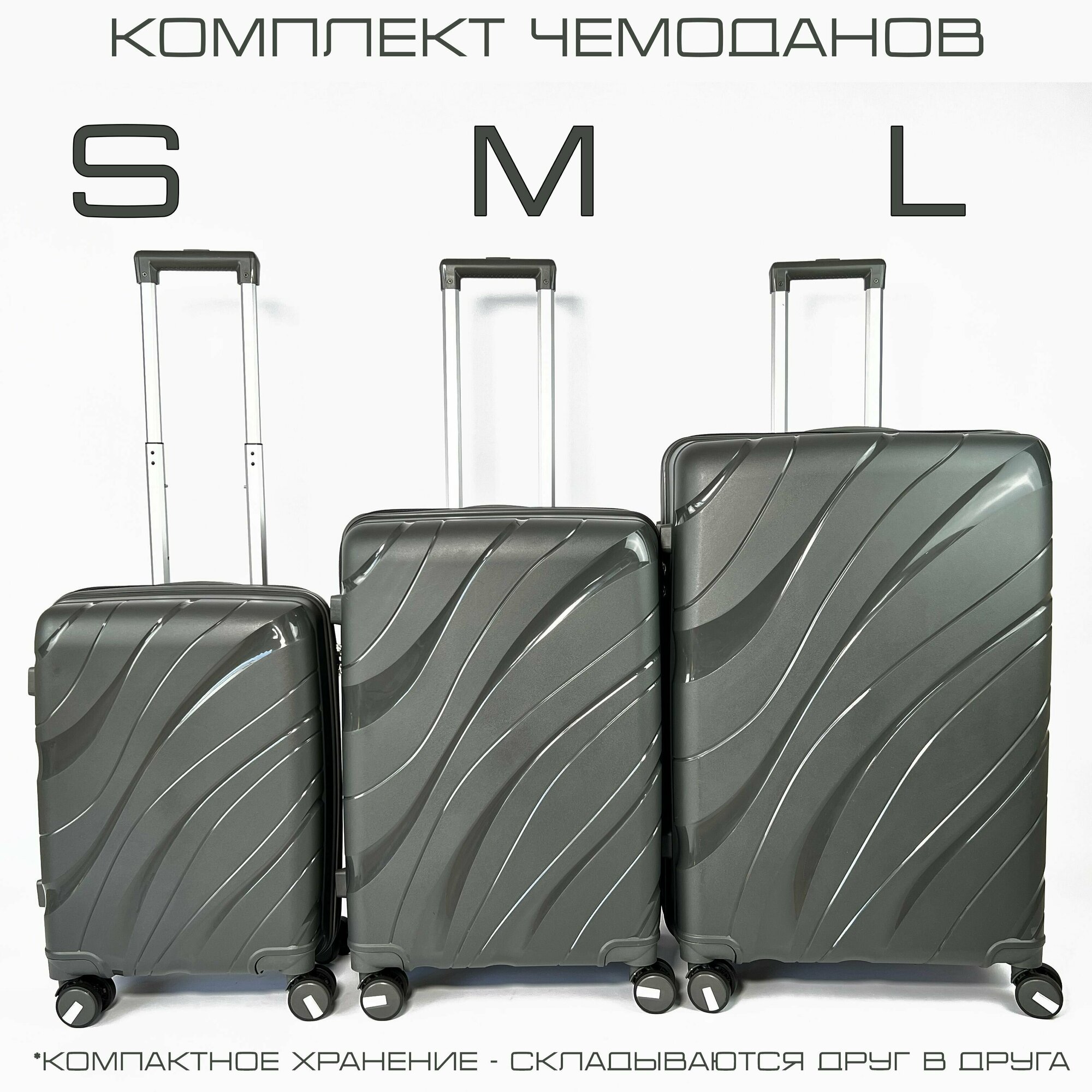 Комплект чемоданов KONGUNLA, 3 шт.