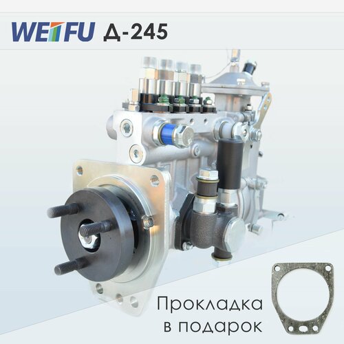 ТНВД ММЗ Д-245.2С2 Три шпильки, Центральная смазка