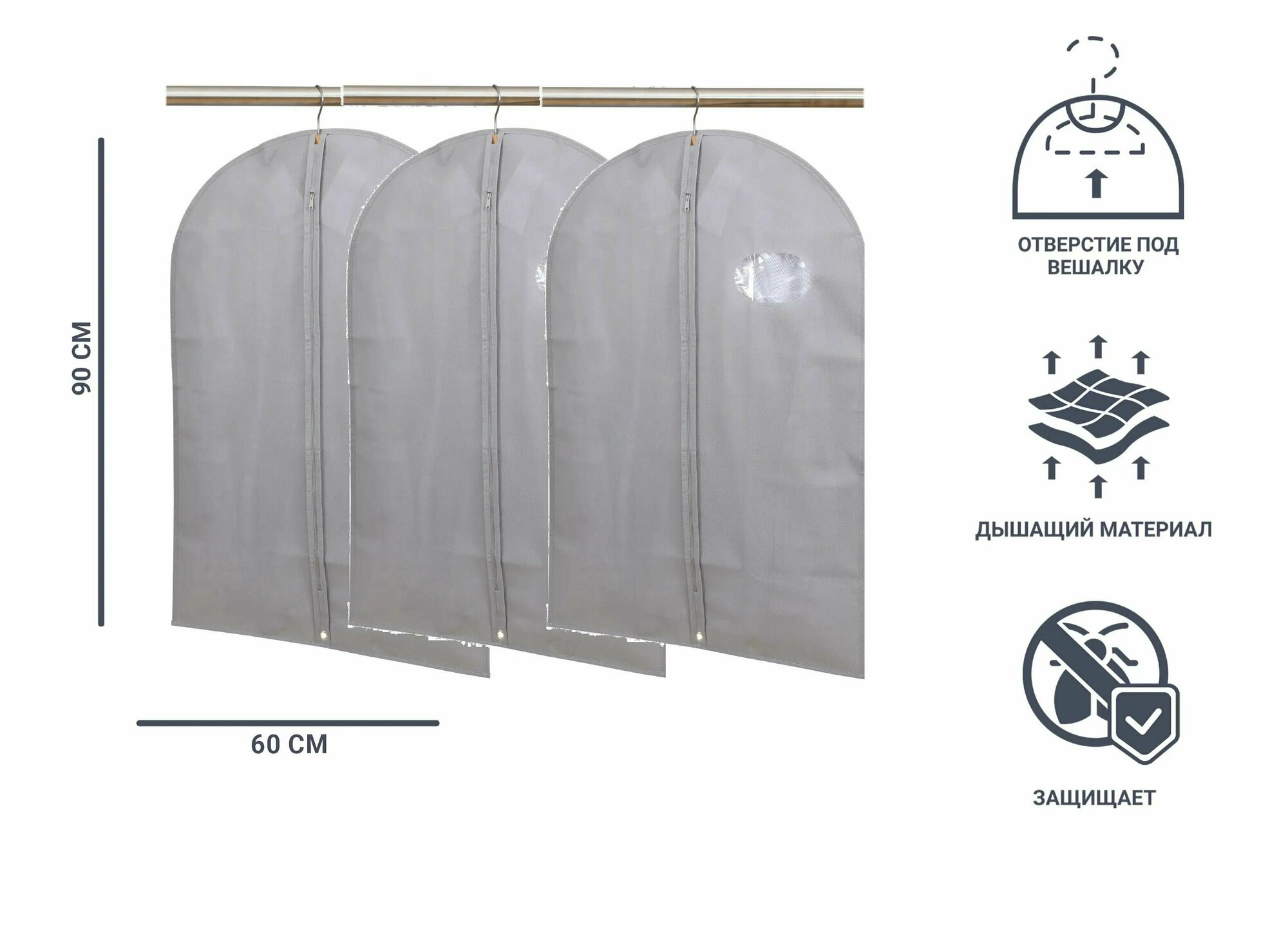 Чехол для одежды 60x90 см 3 шт текстиль