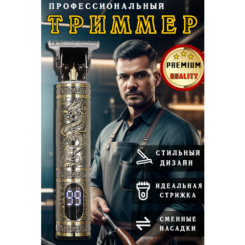 Машинка для стрижки волос Weimi машинка для стрижки усов и бороды триммер набор для стрижки золото 108800₽