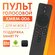 Голосовой пульт для приставки Xiaomi (Сяоми, Ксиоми) Mi Box, Mi B...