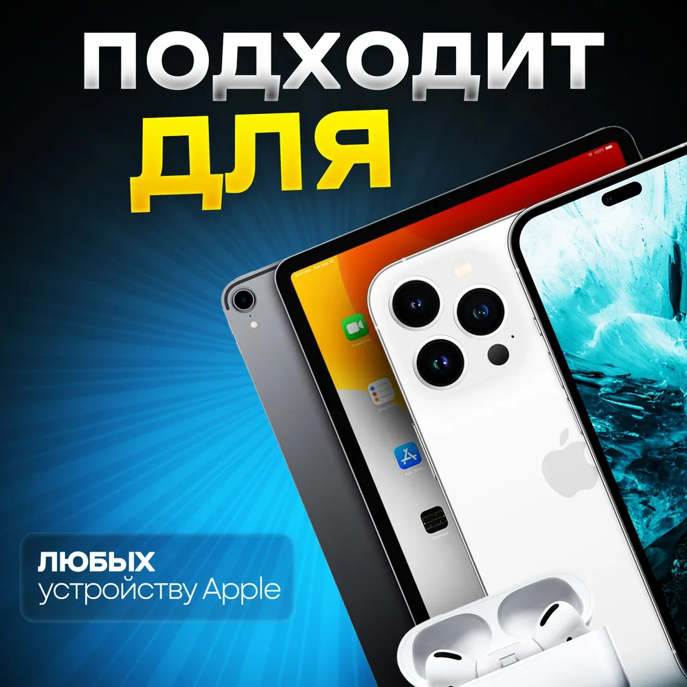Быстрое Сетевое зарядное устройство для Apple IPhone/IPad/Air Pods 20W с кабелем Type-C - Lightning — фото 1