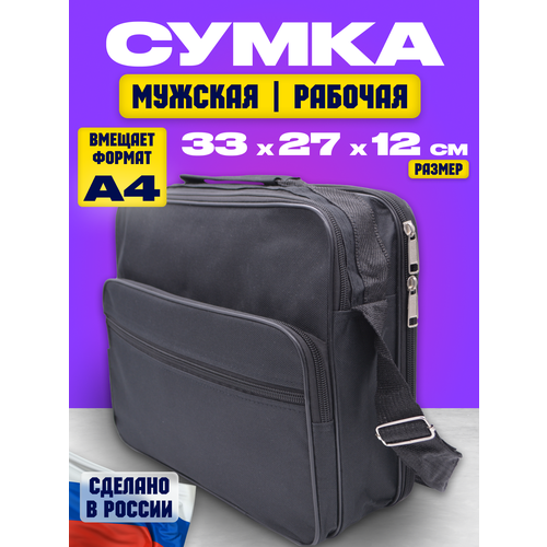 фото Сумка кросс-боди , фактура матовая, черный