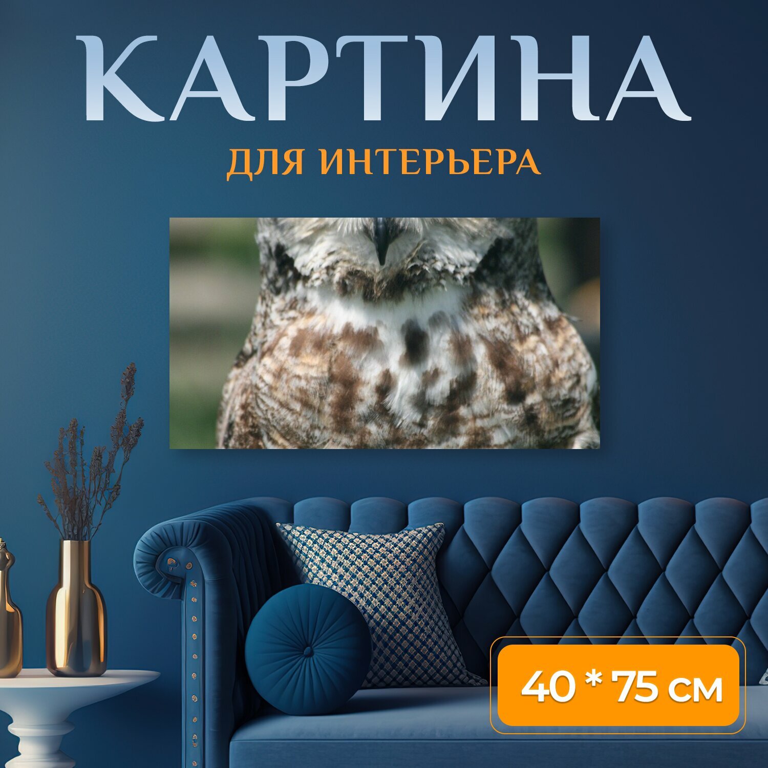 Картина на холсте 