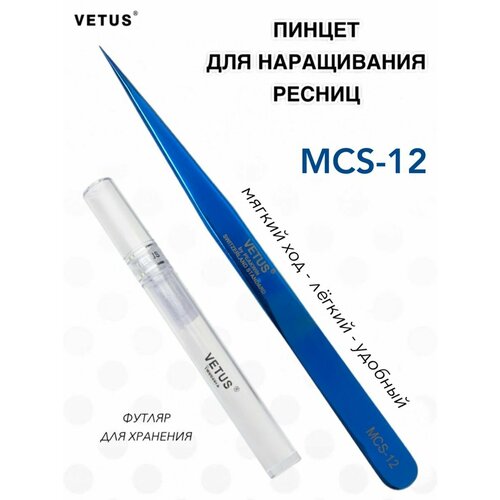 Пинцет прямой Vetus MCS-12 синий 135 мм. для наращивания ресниц пинцет изогнутый vetus mcs 15 синий 116 мм для наращивания ресниц