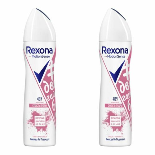 Rexona Дезодорант спрей женский Сухость пудры 150 мл, 2 шт дезодорант женский rexona сухость пудры 150 мл спрей