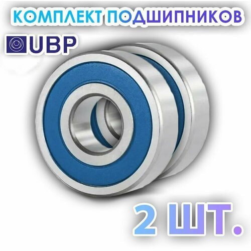 Комплект 2 шт. Подшипник 6205-2RS (180205) UBP Курск. Made in Russia