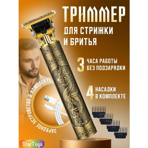 Триммеры StarToys желтый