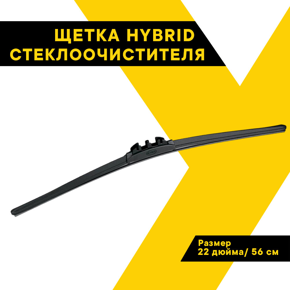 Щетка стеклоочистителя Heyner - фото №1