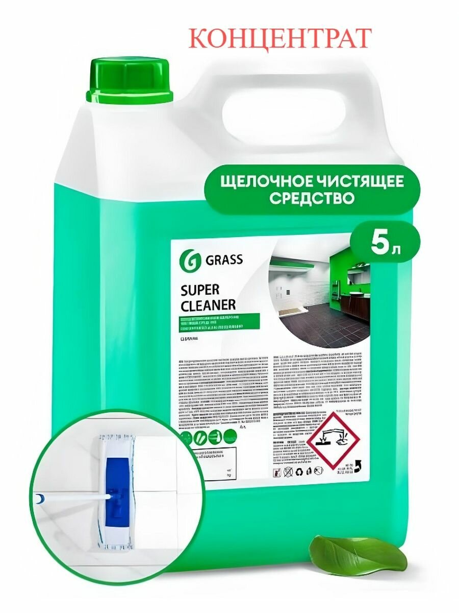 фото Средство для мытья полов Floor wash Grass